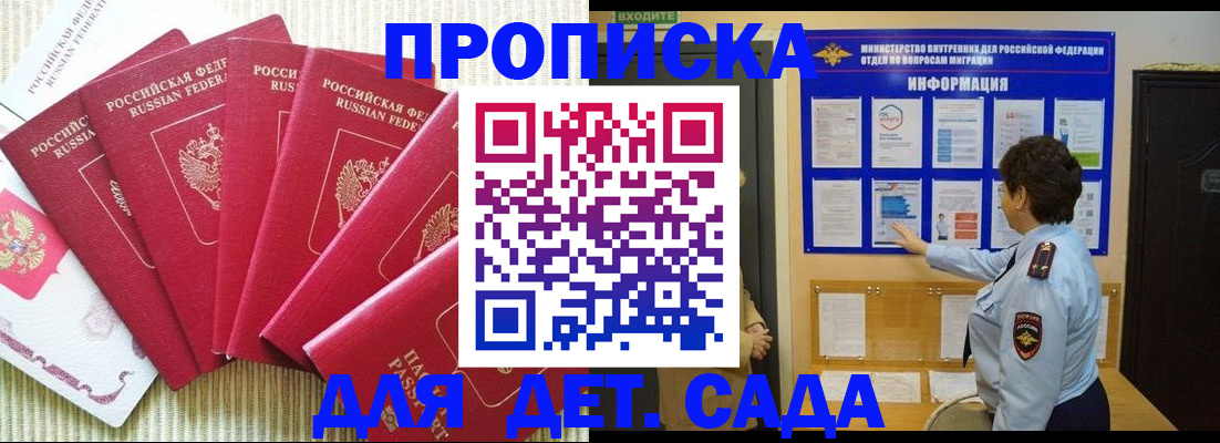 прописка паспорт в Сегеже