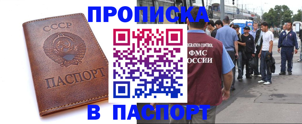 временная регистрация поиск в Сегеже
