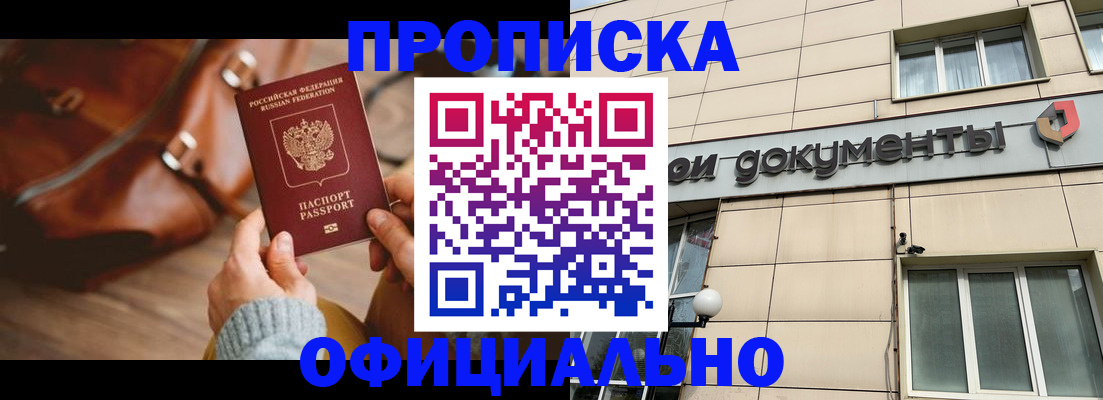 временная регистрация законно в Сегеже