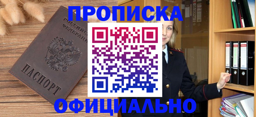 временная регистрация 2025 в Сегеже